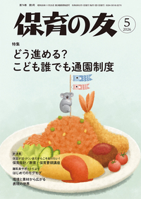 保育・教育関連書籍 セット 保育関連本 まとめ売り 【公式通販】