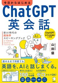 書籍検索 - アルク出版サイト 英語学習・語学教育の総合カンパニー