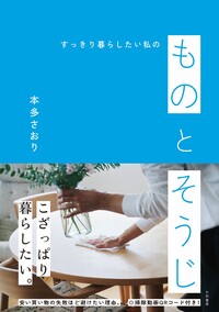 書籍検索 - 株式会社 大和書房 生活実用書を中心に発行。