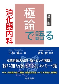 商品検索 - 丸善出版 理工・医学・人文社会科学の専門書出版社