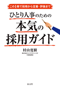 決算書はここだけ読もう〈2026年版〉 - 弘文堂