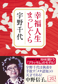幸福人生まっしぐら - 株式会社 大和書房 生活実用書を中心に発行。