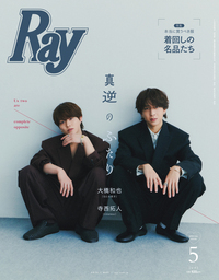 イメージ:Ray 2026年05月号増刊 特別版