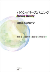 アイルランドの農民家族史 - 株式会社ナカニシヤ出版