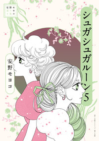 献呈署名入り　マキの口笛 完全復刻版　牧美也子 完全復刻版 マキの口笛 - 株式会社小学館クリエイティブ