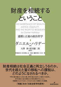 書籍検索 - 株式会社 勁草書房