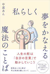 自由国民社
