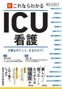 書籍検索 - 照林社