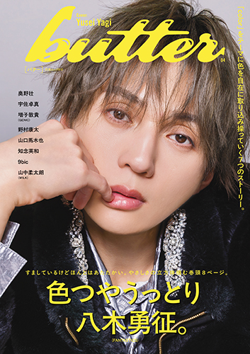 Ｍ.C.Ｂutter4箱。 ダイエット1つ目写真4つの表2つめ、1つの裏 butter 04』のご紹介 - 株式会社 白夜書房