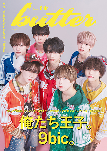 M.C.Butter4箱 butter 04 白夜書房限定版』のご紹介 - 株式会社 白夜書房