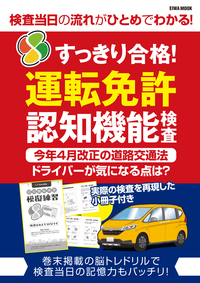 バリバリマシンSpirit Vol.2 - 株式会社英和出版社 パズル・PC実用