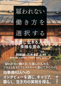 木本 喜美子 - 株式会社旬報社 働く、学ぶ、育てる、暮らすなどが