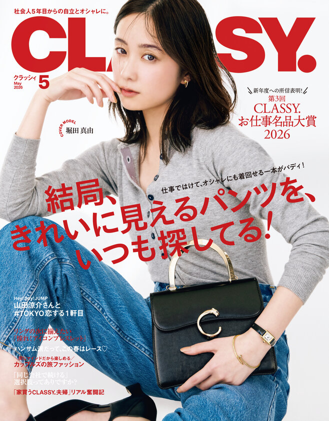 CLASSY.