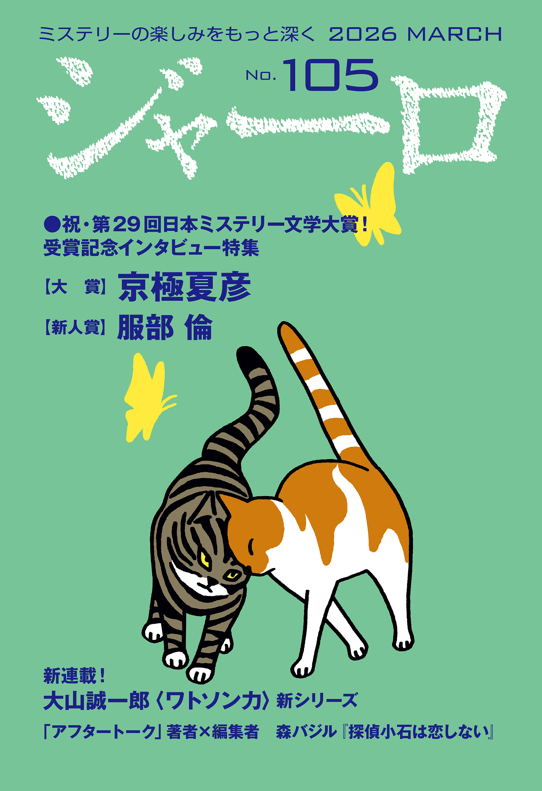 ジャーロ