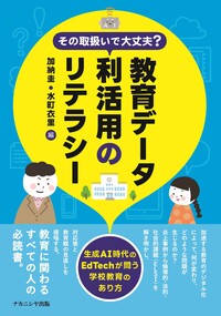 書籍検索 - 株式会社ナカニシヤ出版
