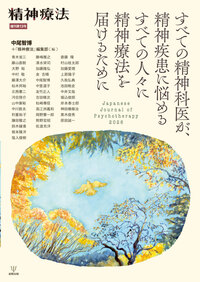 書籍検索 - 株式会社金剛出版