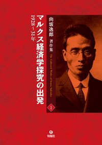 資本論解説　向坂逸郎編著　労働大学 81LeRPYWKuL.jpg