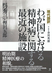 ヘルマン医療人類学 - 株式会社金剛出版