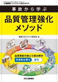 【中古品】 現代工場管理講座 技術者のための原価計算 日刊工業新聞社 昭和38年 中古品】 現代工場管理講座 技術者のための原価計算 日刊工業新聞社
