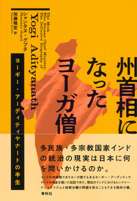 書籍検索 - 春秋社 ―考える愉しさを、いつまでも