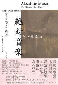 書籍検索 - 春秋社 ―考える愉しさを、いつまでも