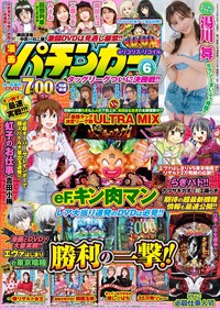 漫画パチンカー（MAX） - 株式会社ガイドワークス