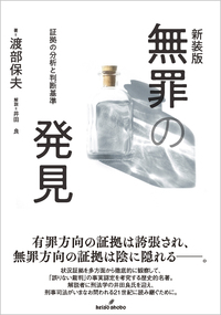 書籍検索 - 株式会社 勁草書房