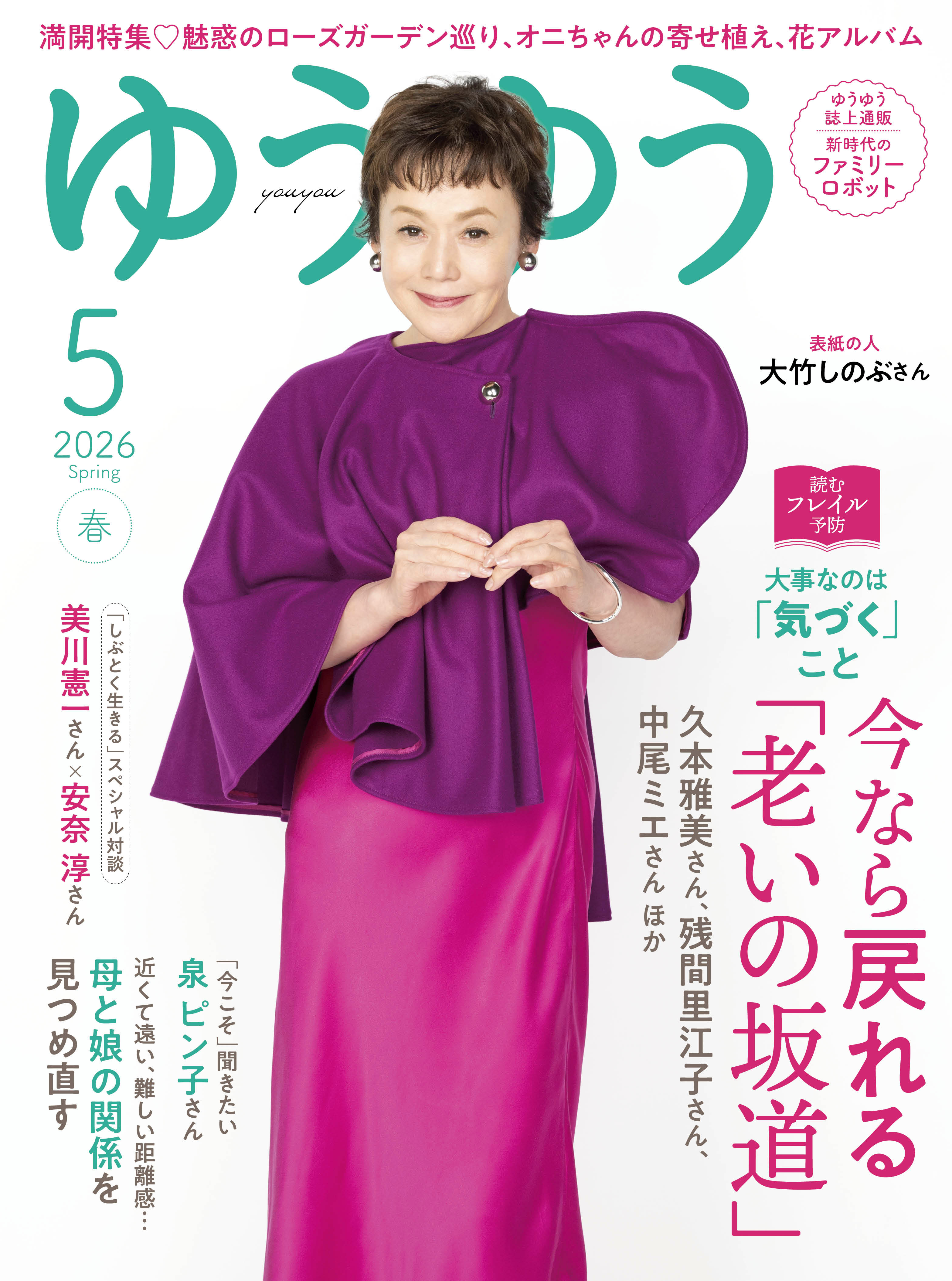 ぬいぐるみ・人形・置物 haru 〖 プロフ必読 〗様専用ページ