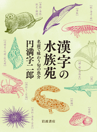 アイヌ語方言辞典/服部四郎編/岩波書店/1995年 アイヌ語方言辞典 | 服部 四郎 |本 | 通販 | Amazon