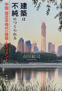 書籍検索 - 岩波書店