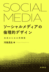 社会科学における人間／大塚 久雄｜岩波新書 - 岩波書店