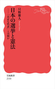 憲法 第八版／芦部 信喜, 高橋 和之｜人文・社会科学書 - 岩波書店