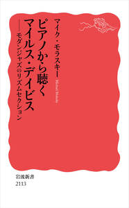 岩波新書 - 岩波書店