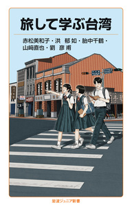 書籍検索 - 岩波書店