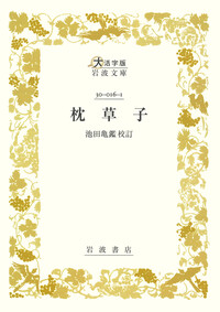 岩波書店
