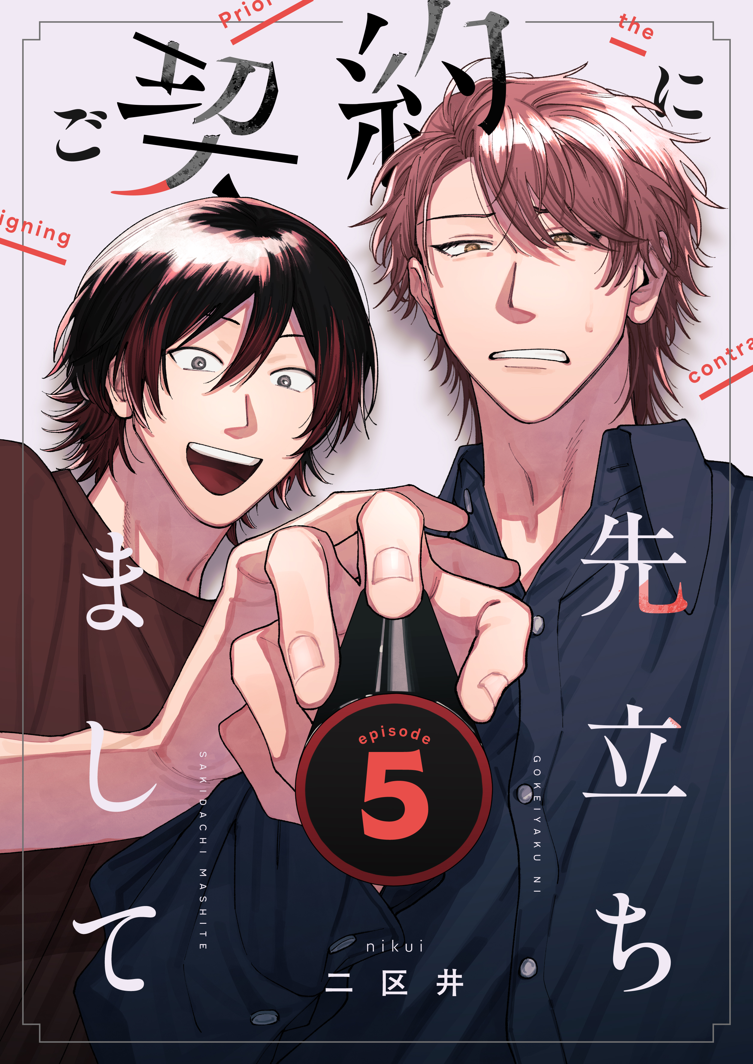BL小説　５7冊 商品詳細ページ