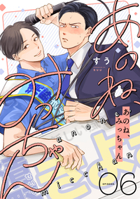 書籍検索 - BLレーベル【Re;zz】
