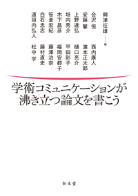 弁護士役割論［オンデマンド版］ 新版 - 弘文堂