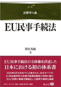 裁断済　法律学の森　物権法Ⅰ・Ⅱ・Ⅲ セット 物権法I (法律学の森) | 吉田 克己 |本 | 通販 | Amazon
