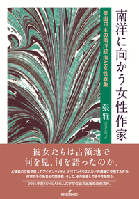 福島正夫著作集第1巻　日本近代法史(勁草書房) 福島正夫著作集 1 - 株式会社 勁草書房