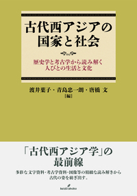 書籍検索 - 株式会社 勁草書房