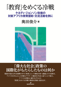 書籍検索 - 株式会社 勁草書房