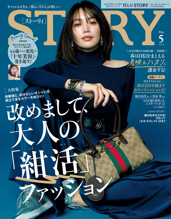 STORY - 光文社