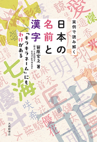 書籍 - 株式会社大修館書店