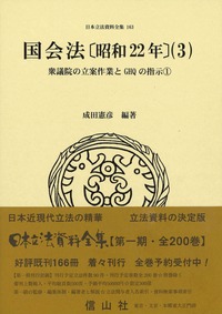 書籍検索 - 信山社出版株式会社 【伝統と革新、学術世界の未来を一冊一