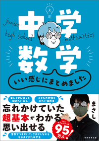 書籍検索 - 実務教育出版
