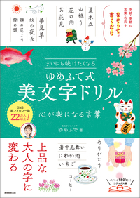 書籍検索 - 実務教育出版