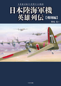 書籍検索 - イカロス出版 イカロス出版の本