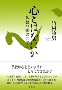 書籍検索 - 春秋社 ―考える愉しさを、いつまでも