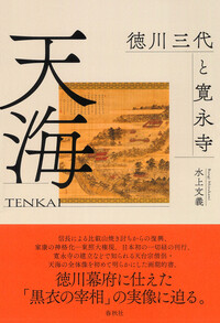 書籍検索 - 春秋社 ―考える愉しさを、いつまでも